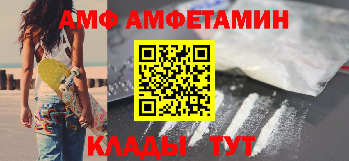 Амфетамин VHQ Курчалой
