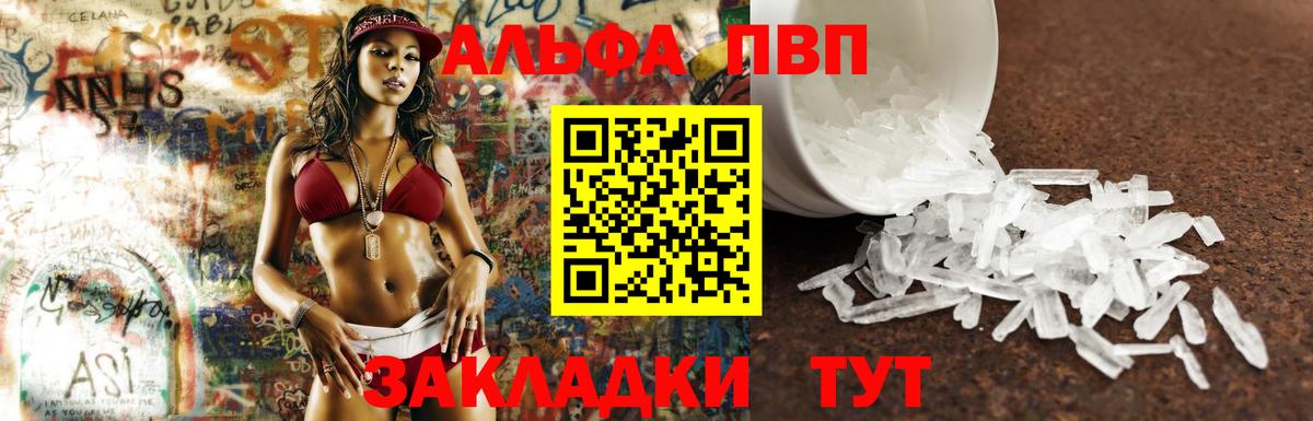 A PVP кристаллы Курчалой