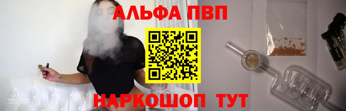 APVP  APVP Соль  Вход с VPN  Курчалой  Alpha PVP крисы CK 