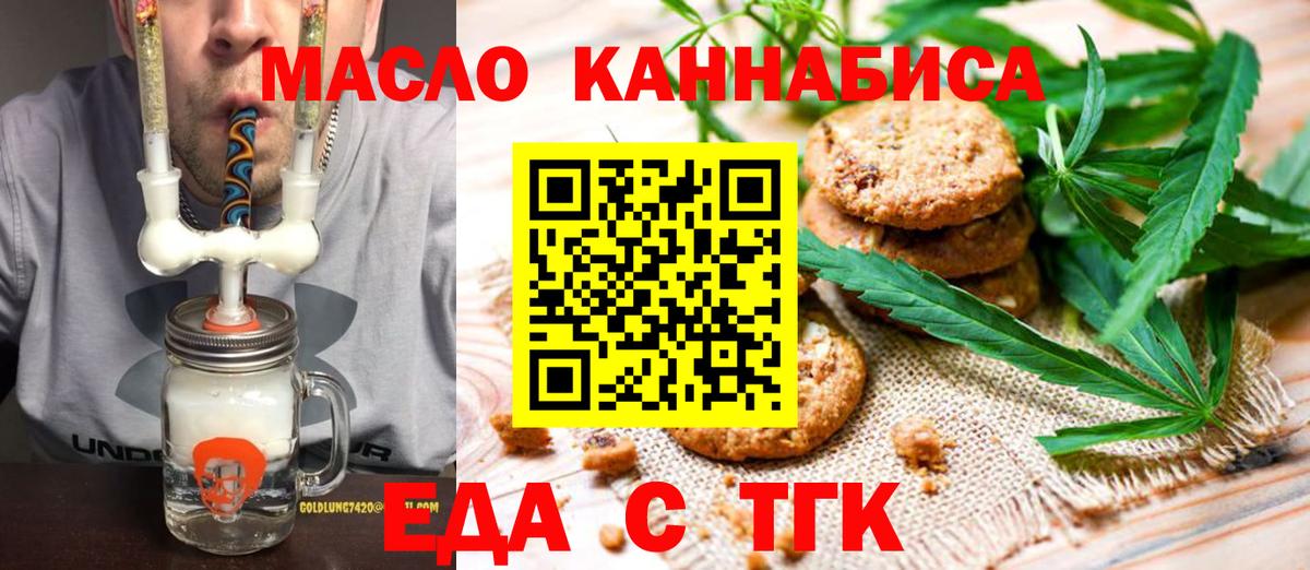 Canna-Cookies марихуана Курчалой