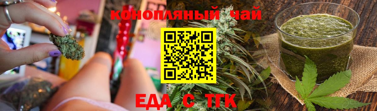 Курчалой  Еда ТГК конопля  Вход с VPN 