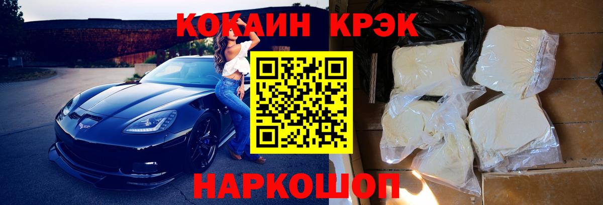Cocaine Эквадор Курчалой