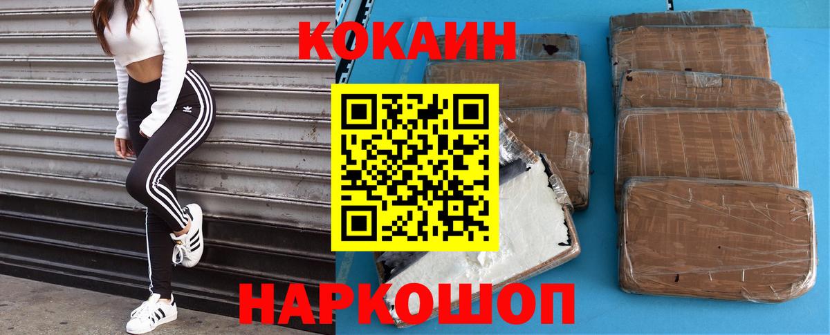 Курчалой  COCAIN Колумбийский  Вход с VPN  КОКАИН Columbia 