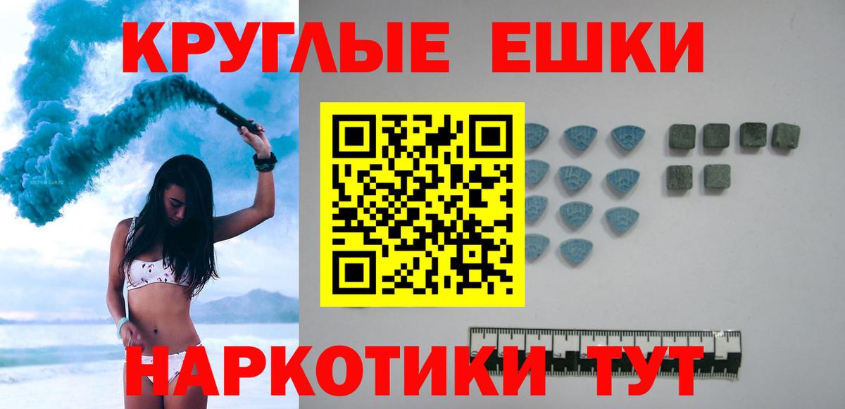 Курчалой  Ecstasy Punisher  Ecstasy  Экстази ешки  Вход с VPN 