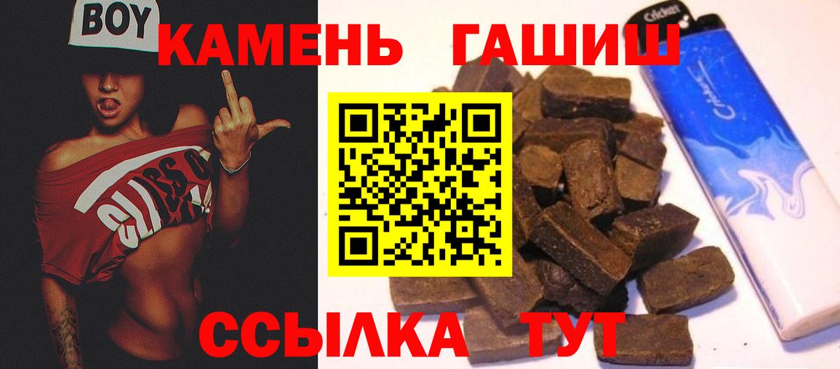 ГАШ  Гашиш индика сатива  Вход с VPN  Курчалой  ГАШИШ хэш 
