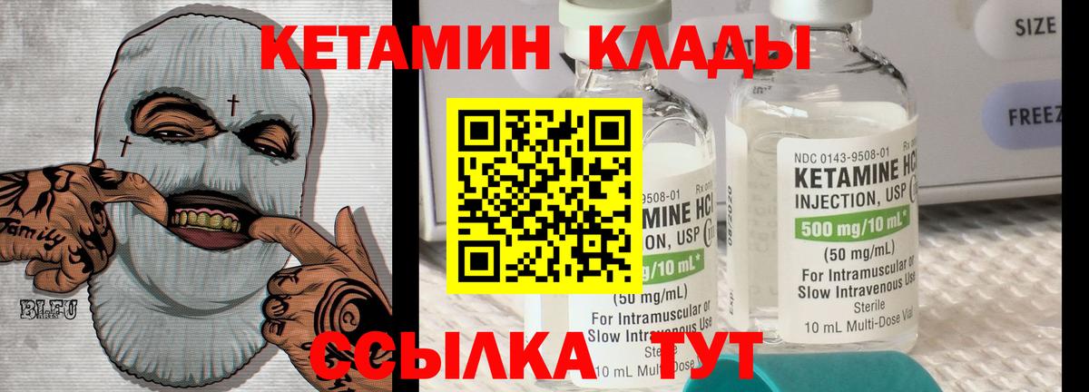 КЕТАМИН VHQ Курчалой