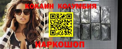 кокаин колумбия Кинель