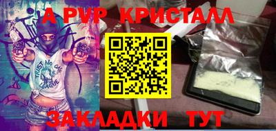 мяу мяу кристалл Кимры