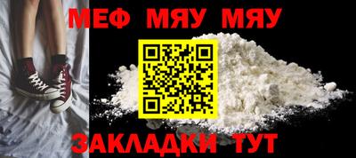 мяу мяу кристалл Кимры