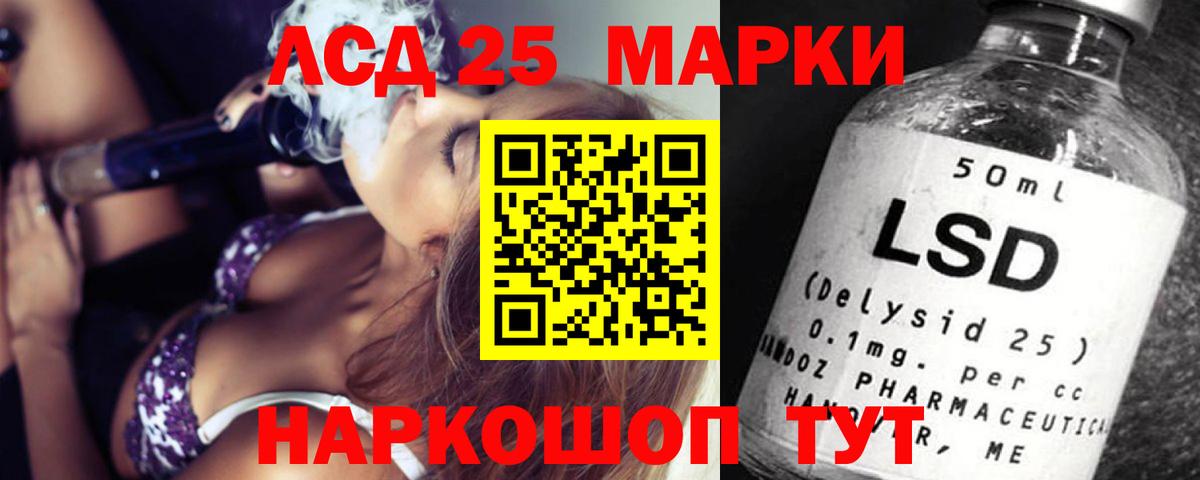 Курчалой  LSD-25 экстази ecstasy  Лсд 25 экстази кислота  Вход с VPN 