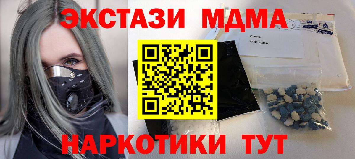 Курчалой  MDMA кристаллы  Вход с VPN 