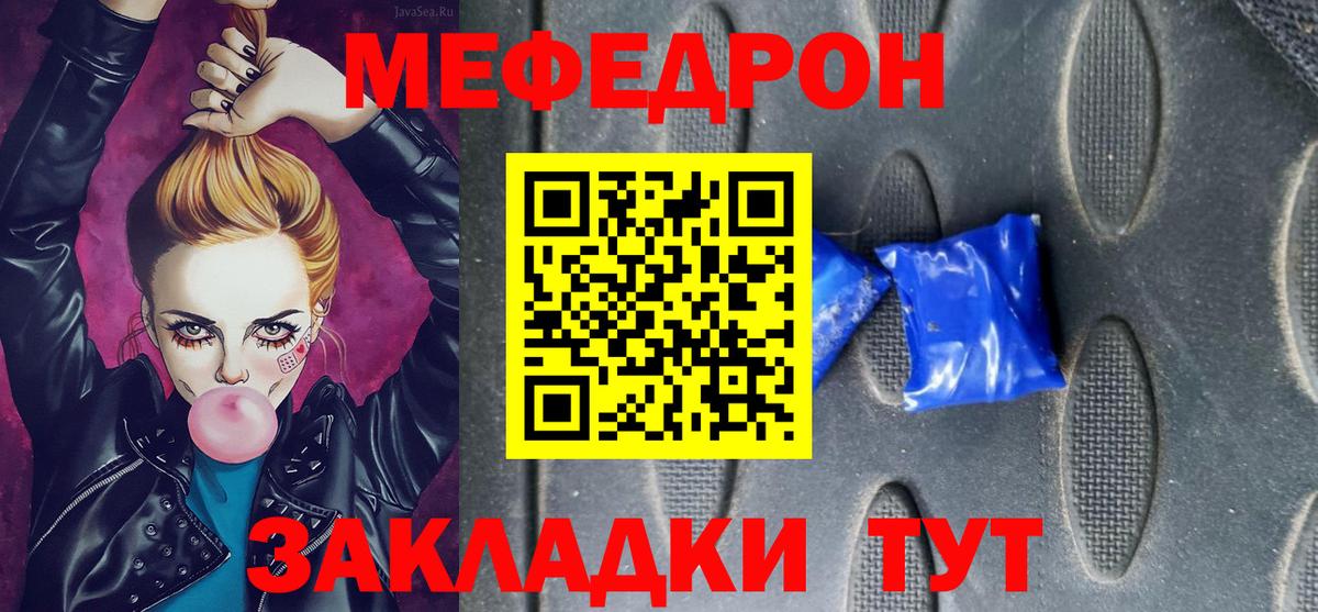 МЯУ-МЯУ кристаллы  Мефедрон  Курчалой  Вход с VPN 