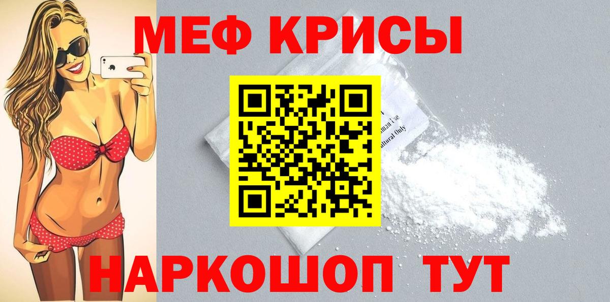 Мефедрон мука Курчалой