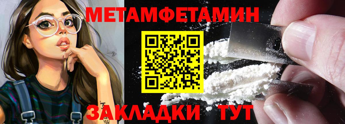 МЕТАМФЕТАМИН винт Курчалой
