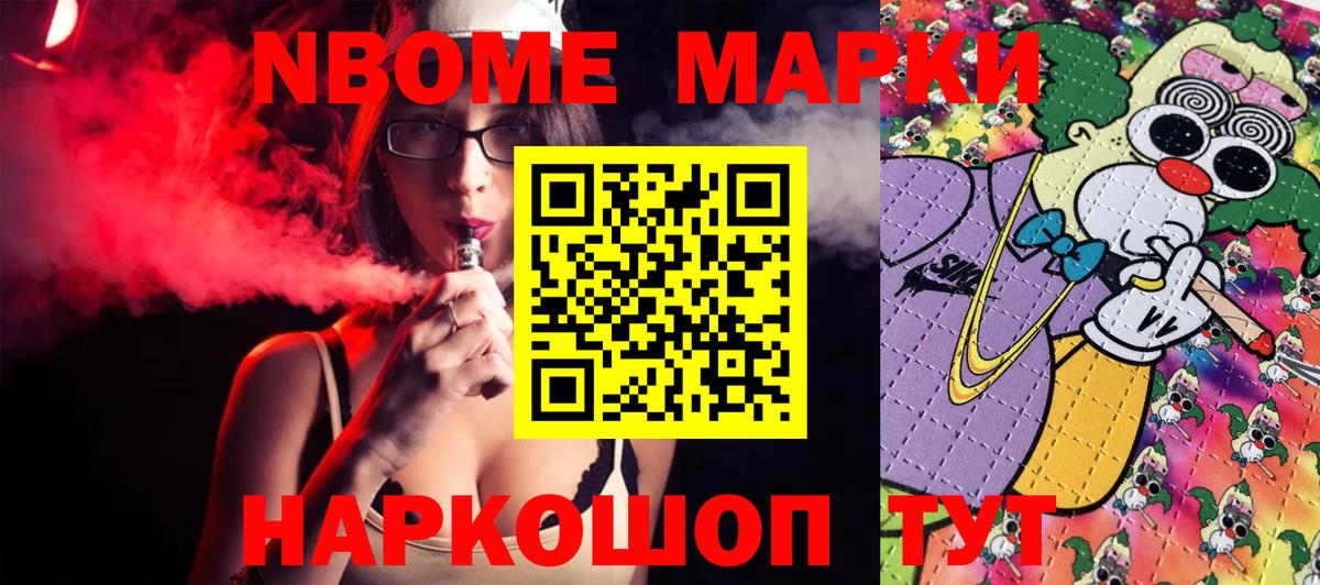 Курчалой  Марки 25I-NBOMe  Вход с VPN  Марки N-bome 1,5мг 