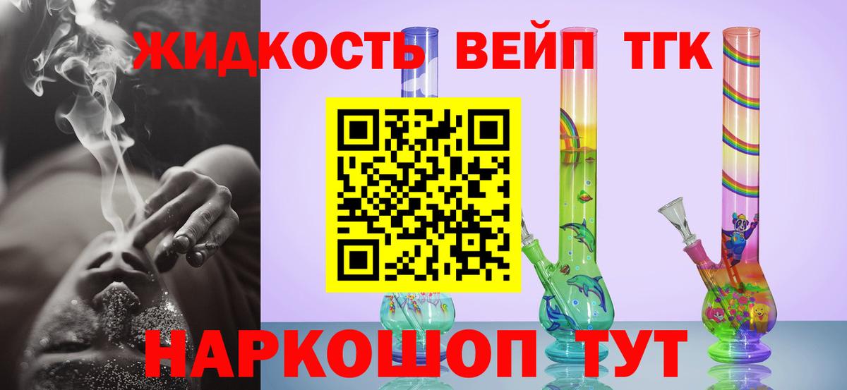 Курчалой  ТГК Wax  купить наркоту  Вход с VPN  Дистиллят ТГК THC oil 